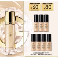 3.8焕新：GUERLAIN 娇兰 金钻修颜粉底液 柔雾哑光款 #0N 35ml