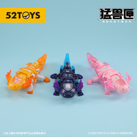 PLUS会员：52TOYS 猛兽匣系列 六角恐龙 小气包/回火/游星