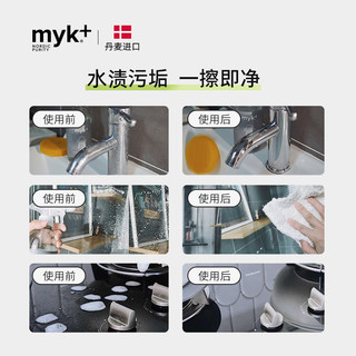 myk+ 洣洣 myk多功能清洁剂家用地板瓷砖桌面泡沫清洗剂万能免洗清洁剂