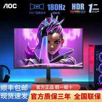 AOC 冠捷 24英寸180Hz 24G15N/D 1ms响应 HDR10 1080P游戏电竞显示器