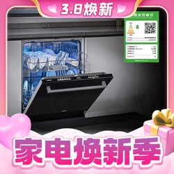 SIEMENS 西门子 SJ63EX00KC 嵌入式洗碗机14套 升级款含黑门板