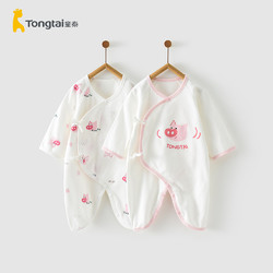 Tongtai 童泰 0-6月新生婴儿宝宝四季衣服纯棉连体衣2件装