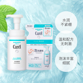 Curél 珂润 保湿泡沫洗面奶150ml+替换装130ml