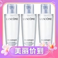 3.8焕新、88VIP：LANCOME 兰蔻 净澈焕肤双重精华水极光水50ml*3