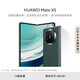 HUAWEI 华为 Mate X5 折叠屏手机 12GB+256GB 青山黛