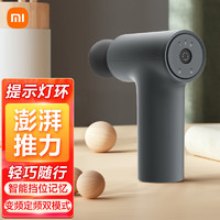 Xiaomi 小米 MI 小米 米家迷你筋膜枪2C肌肉按摩器mini深层按摩 便携按摩