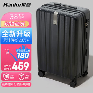 HANKE 汉客 墨玉黑29英寸100多升巨能装行李箱大容量男拉杆箱女旅行箱再升级