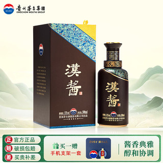 MOUTAI 茅台 贵州茅台 酱香型白酒 汉酱系列 51度 500mL 1瓶 单盒装汉酱3.0