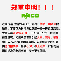 WAGO 万可 773-604整盒100只一分三接线端子电线快速接头分线连接器