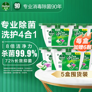 Dettol 滴露 4合1除菌洗衣凝珠 18颗*5盒 雨后青草香