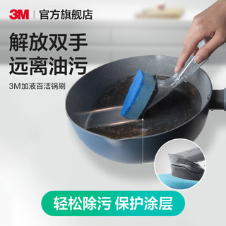 3M 思高 可抛式双面百洁锅刷厨房厨具清洁刷附带替换刷头组合cbg 【强力去污】替换头4个