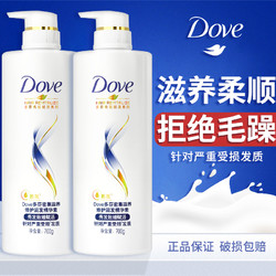 Dove 多芬 洗发水护发素乳液套装密集滋养正品牌官方旗舰店女士专用柔顺