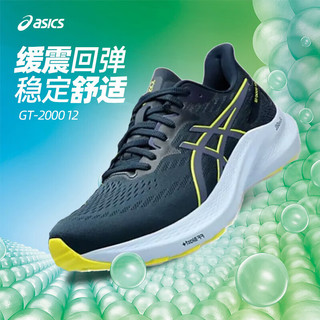 亚瑟士（ASICS）gt2000-12男鞋女鞋 24春运动鞋稳定支撑跑鞋马拉松跑步鞋 藏蓝色/GT-2000 12代 41.5码(260mm)