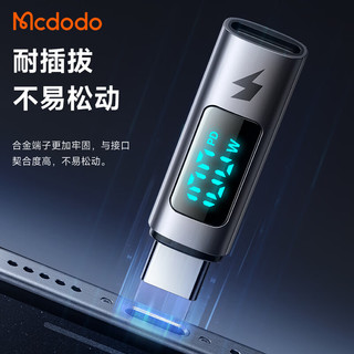 MCDODO苹果数据线转接头功率数显PD36W快充Type-C转Lightning口15充电usb-c转换器适用iPad平板iPhone Type-C公 转 Type-C母【数显快充】