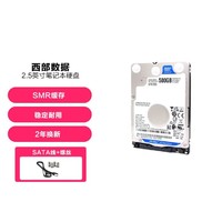 DE 2.5英寸笔记本内置机械硬盘5400转 128MB SATA