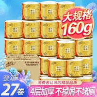 Breeze 清风 金装大胖子27卷卫生纸厕纸有芯卷纸家用整箱