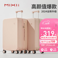 mixi 米熙 拉杆箱子行李箱女旅行箱轴承轮密码登机箱22英寸淡山茱萸粉