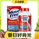  3.8焕新：Move Free 益节 氨糖软骨素 蓝瓶 80粒　