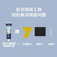 Dulux 多乐士 补墙膏墙面修补膏白色墙体修复腻子粉净味耐水防霉内墙家用