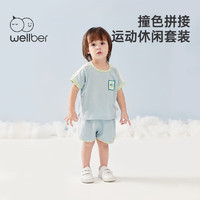 威尔贝鲁（WELLBER）儿童套装夏季短袖宝宝2023衣服男童女童洋气时髦童装 奶油蓝 130