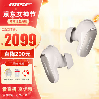 BOSE 博士 QC真无线降噪运动入耳式  消噪耳塞  大鲨三代Ultra