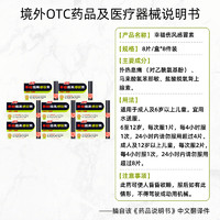 幸福 中国香港幸福成人速效伤风感冒素8片*8盒发烧头痛感冒药