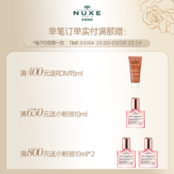 NUXE 欧树 蜂蜜润唇膏防干裂保湿滋润口红打底呵护唇肌唇纹润泽光滑