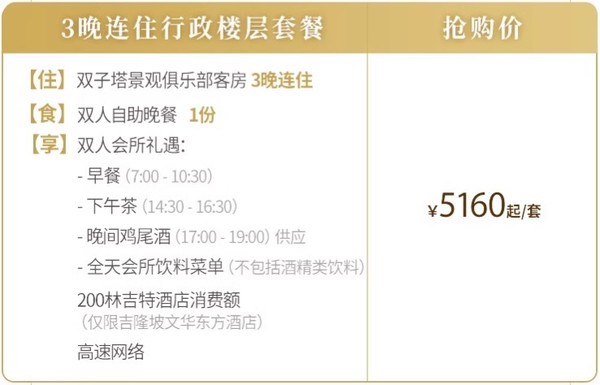 全程不加价！享行政礼遇！吉隆坡文华东方酒店 双子塔景观客房/公园套房2-3晚连住套餐（含双早+下午茶+晚间鸡尾酒+全天会所饮料菜单等）