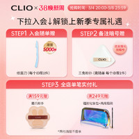 CLIO 眼影 星沙十色眼影