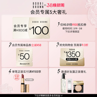 BOBBI BROWN 全新羽柔蜜粉饼 定补妆持妆