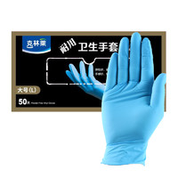 88VIP：CLEANWRAP 克林莱 耐用卫生手套一次性可接触食品防护隔离家务清洁手套50只