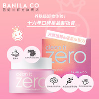 BANILA CO 芭妮兰 . 芭妮兰 Zero系列 净柔卸妆膏