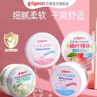 Pigeon 贝亲 爽身粉玉米粉婴儿祛痱粉固体爽身粉宝宝痱子粉吸汗爽滑玉米粉