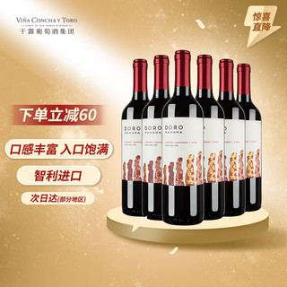 干露 赤霞珠西拉干型红葡萄酒 750ml*6瓶