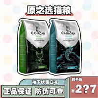 原之选 英国Canagan原之选猫粮全阶段猫粮4kg