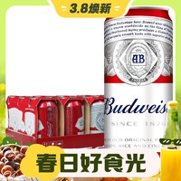 3.8焕新：Budweiser 百威 经典醇正啤酒 500ml*18听