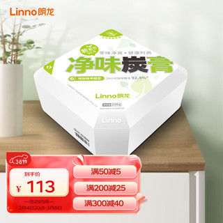 Linno 朗龙 净味炭膏新车除味除甲醛车内祛异味碳膏新房家用活性炭包净化空气 甲醛治理功效加强-绿色