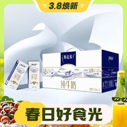 MENGNIU 蒙牛 特仑苏纯牛奶 250ml*12盒