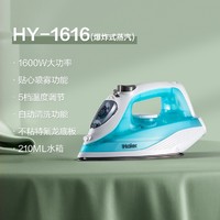 Haier 海尔 HY-Y2026 电熨斗