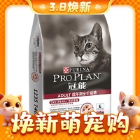 88VIP：PRO PLAN 冠能 新客专享：PRO PLAN 冠能 优护营养系列 优护益肾成猫猫粮7kg
