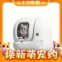 88VIP：PETKIT 小佩 智能猫厕所全自动猫砂盆MAX超大号电动全封闭猫咪用品防外溅