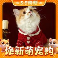 88VIP：Hoopet 宠物猫咪衣服秋装防掉毛布偶猫银渐层幼猫秋冬保暖小猫猫冬季毛衣