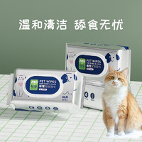 每宠 宠物湿巾 去污去泪痕湿纸巾 猫狗通用 80片*3包