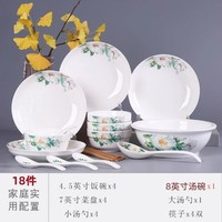 摩恩乔 物美价廉家用餐具套装乔迁家用盘子餐盘汤碗饭碗组合装碗碟套装