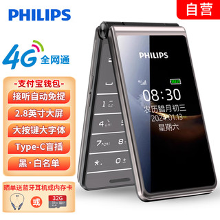 PHILIPS 飞利浦 E6616 陨石黑 移动联通电信全网通4G老年人手机 学生备用移动支付