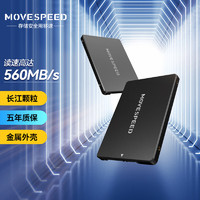 MOVE SPEED 移速 金钱豹 PRO 固态硬盘 2TB SATA3.0