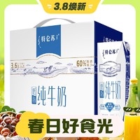 特仑苏 利乐钻 低脂纯牛奶 250ml*16盒