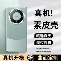 Eddga 艾德加 华为Mate60Pro手机壳