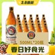  3.8焕新：PAULANER 保拉纳 柏龙啤酒 500ml*20瓶 整箱　