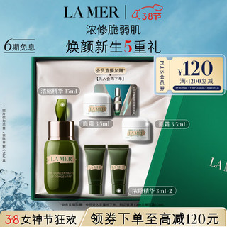 LA MER 海蓝之谜 浓缩修护精华露15ml 赠浓缩精华3ml*2、面霜3.5ml